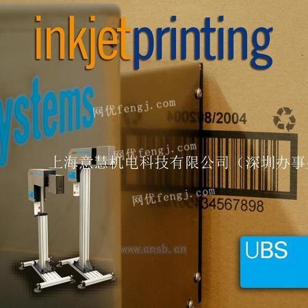 西班牙UBS智能条形码喷码机 高效条码设备的创新之选