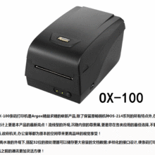 2019年条码设备市场行情 价格、报价及批发渠道解析（第18页机械网专版）