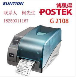 条码设备 现代化数据采集的关键工具