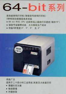 德国AVERY超高速工业型条码打印机 工业级标识的可靠高效之选